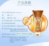 隔离防晒乳　加工案例_05