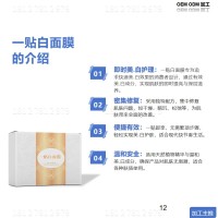 幻灯片12