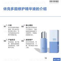 幻灯片16
