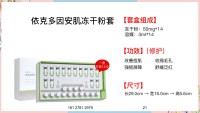 幻灯片21