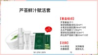 幻灯片72