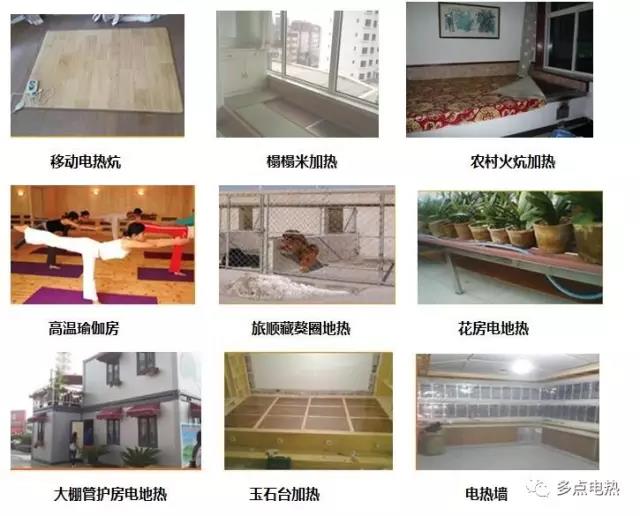 电热板应用案例2