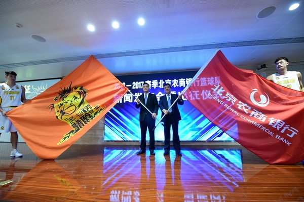 2016-17CBA北京农商银行篮球队出征仪式举行