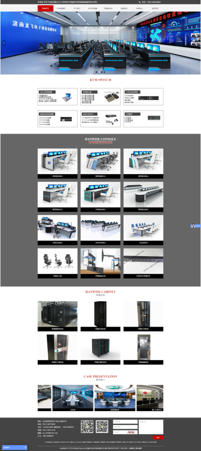 济南龙飞电子科技有限公司
