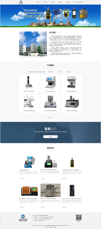 济南青强机电设备有限公司