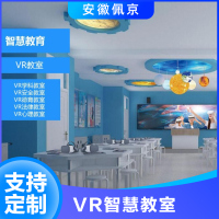 VR教室主图