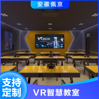 VR教室主图3