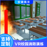 VR校园逃生主图1