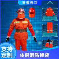 体感消防换装