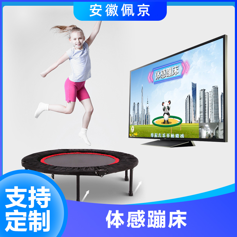 体感蹦床主图1