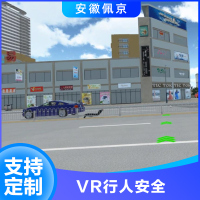 VR行人安全主图