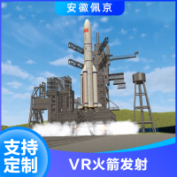 VR火箭发射