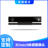 Kinect體感攝像頭