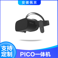 PICO一体机