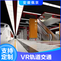 VR轨道交通