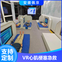 VR心肌梗塞急救