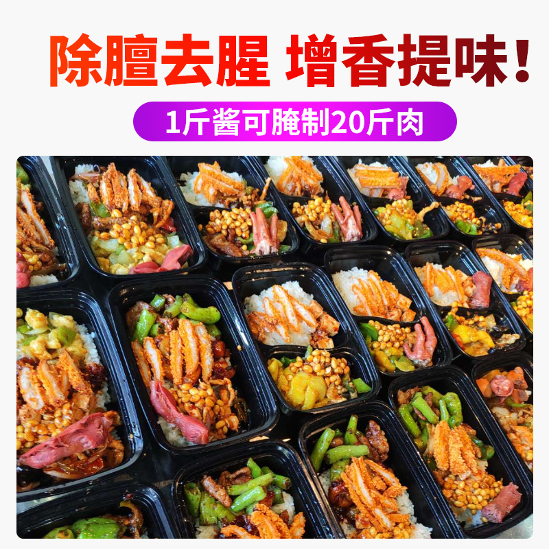 巴西烤肉腌料2.2