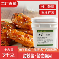 甜辣酱1