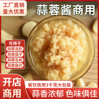 蒜蓉酱二哥1