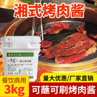 烤肉酱1