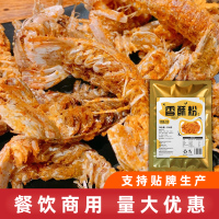 避风塘香酥粉1