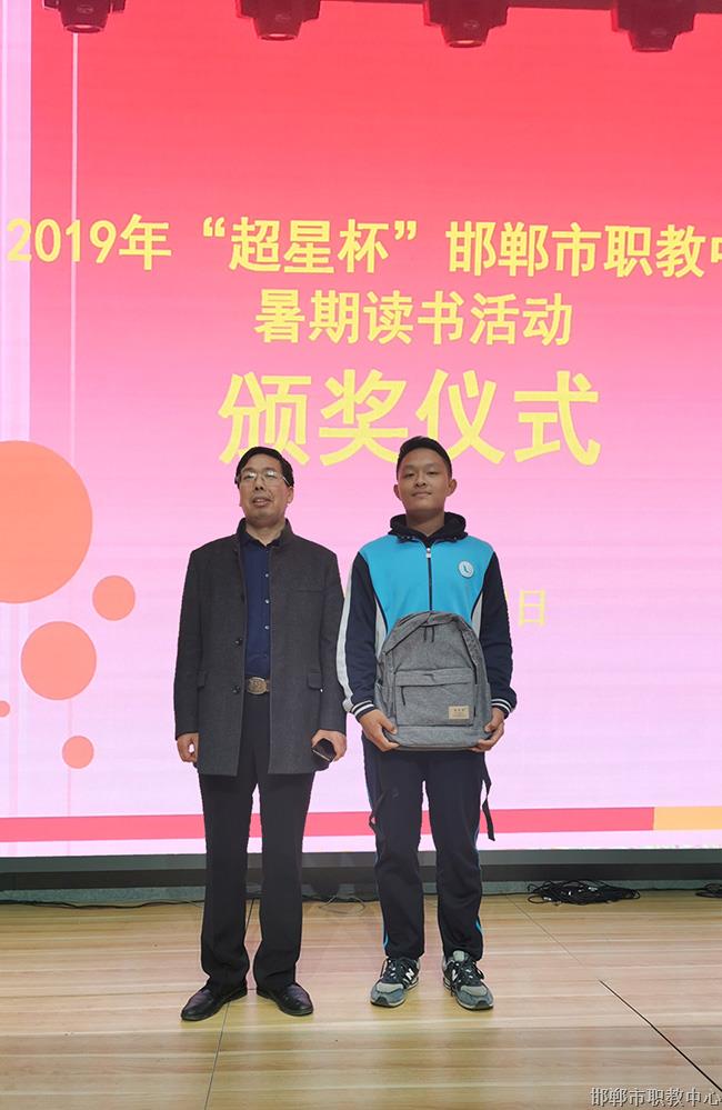 邯郸市职教中心举办“超星杯-共读不孤读”暑期读书活动1