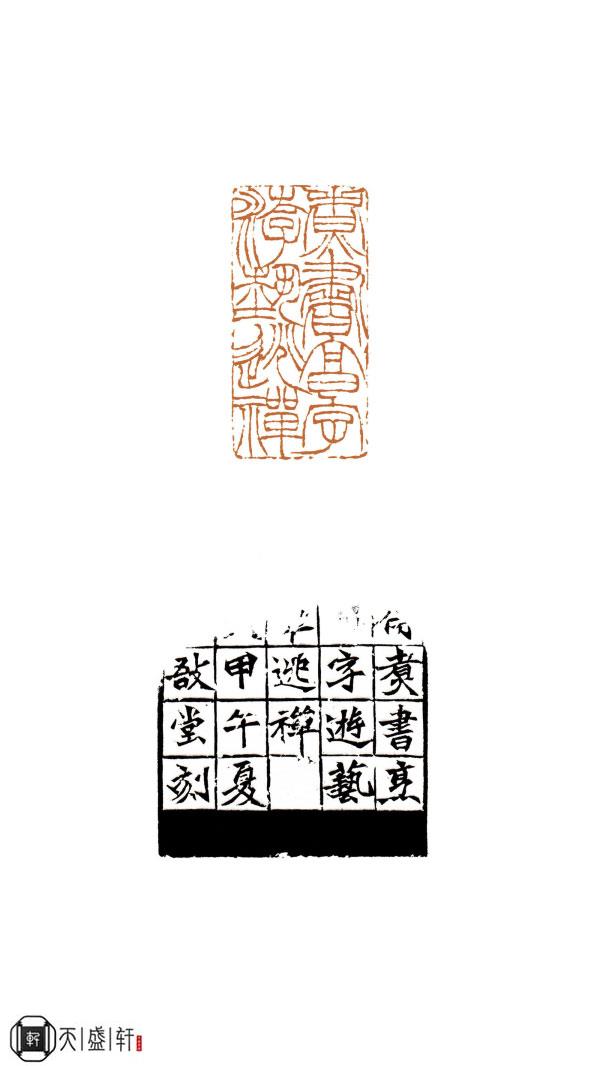 煮書烹字遊藝逃禪