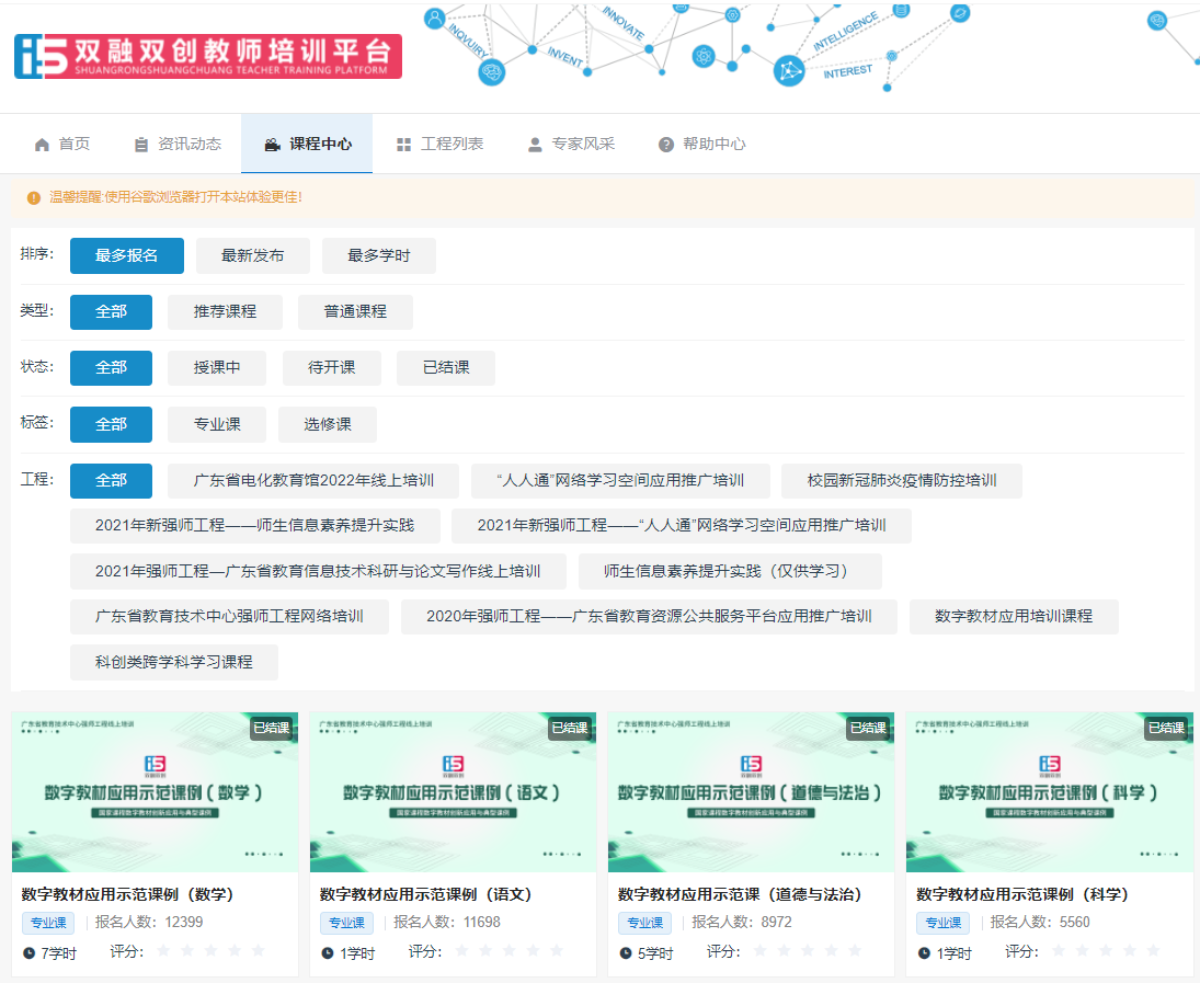 番禺区可视化学习共同体3