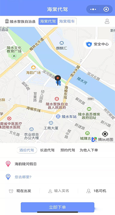 陵水app开发