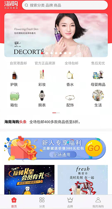 陵水app开发