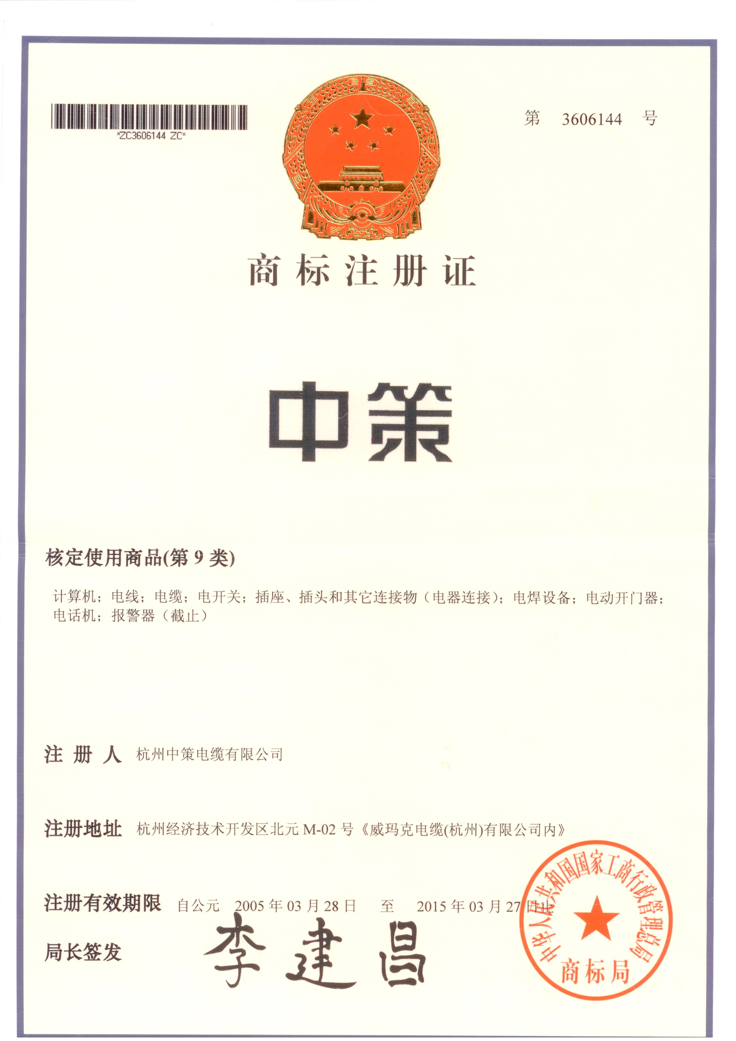 商标