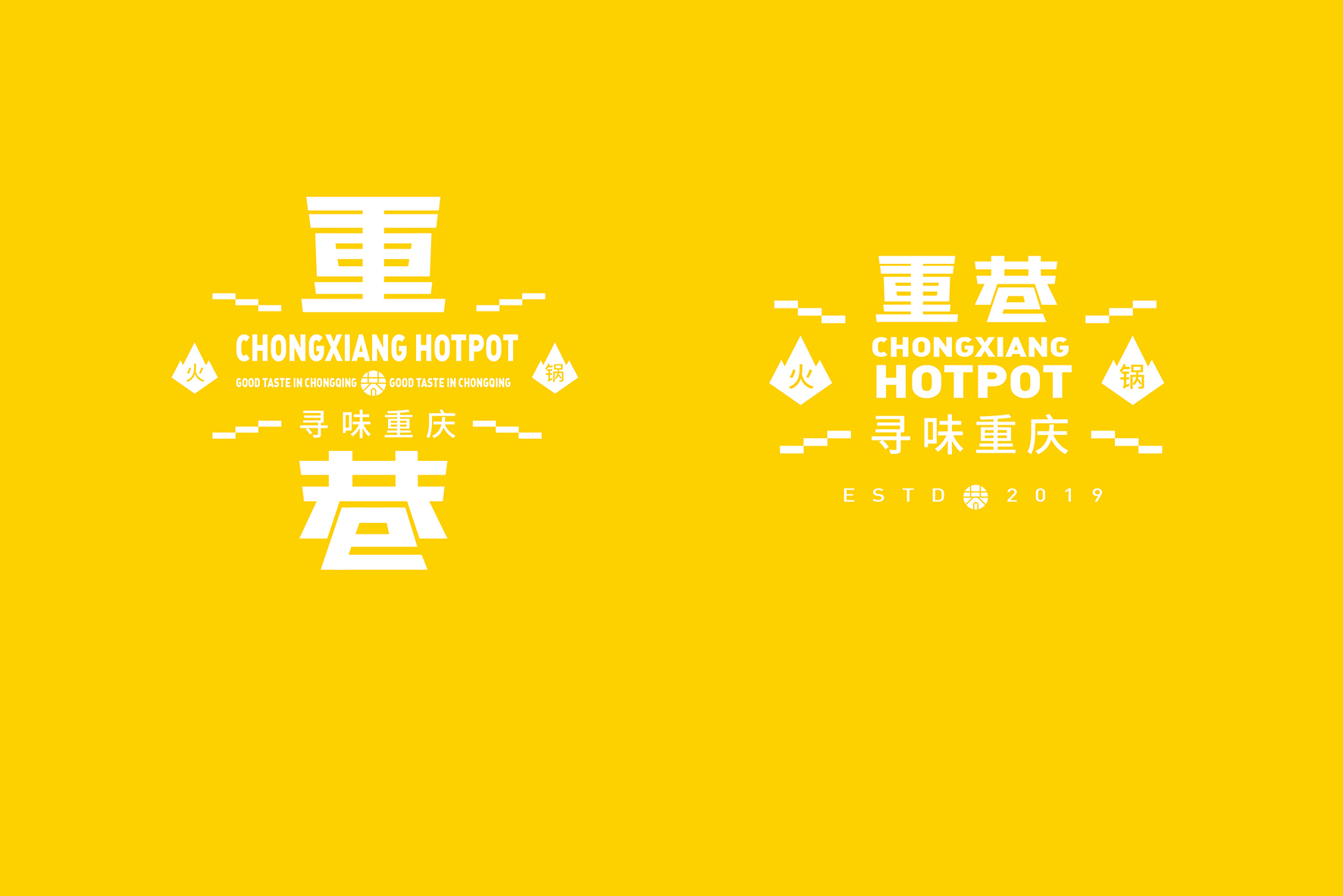 重庆火锅品牌logo/vi设计
