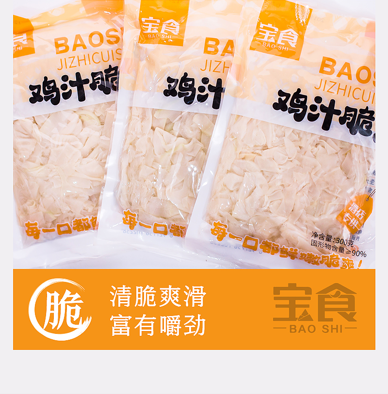 雞汁-雞汁詳情頁_08