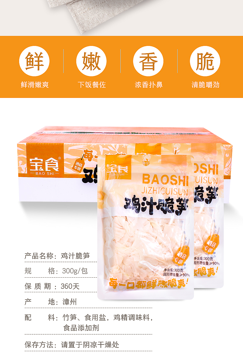 雞汁-雞汁詳情頁_03