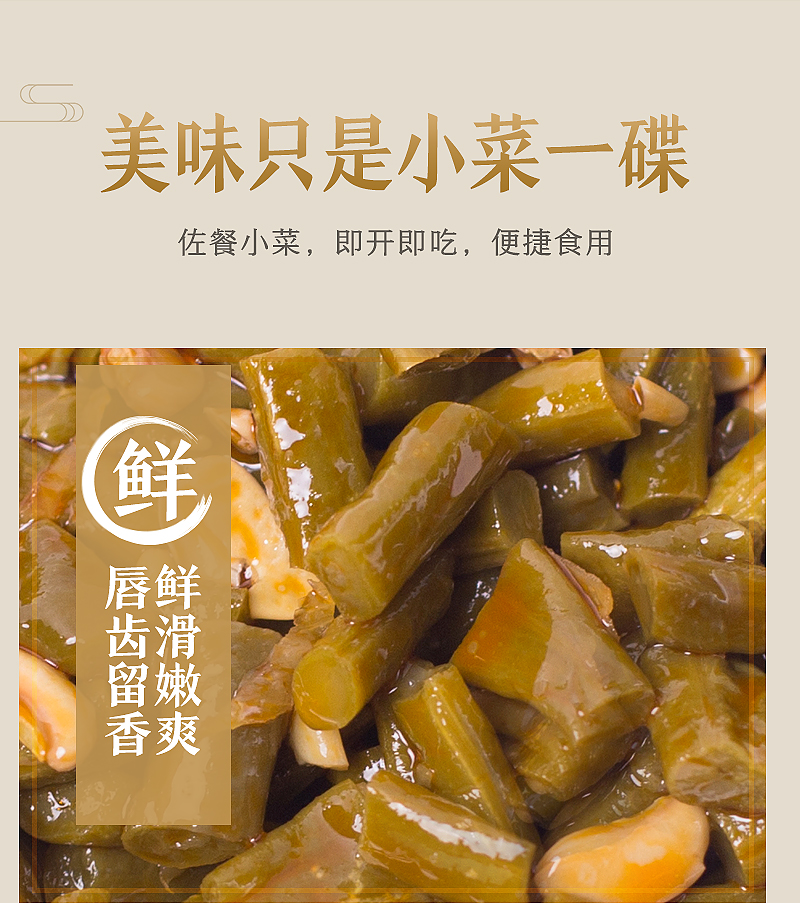 豇豆-豇豆詳情頁_07