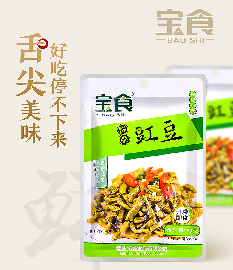 豇豆-豇豆詳情頁_02
