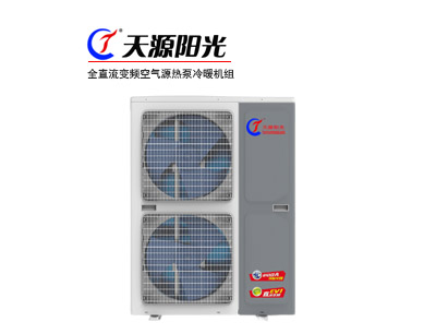 全直流变频空气源热泵冷暖机组-6P