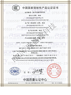 CCC证书