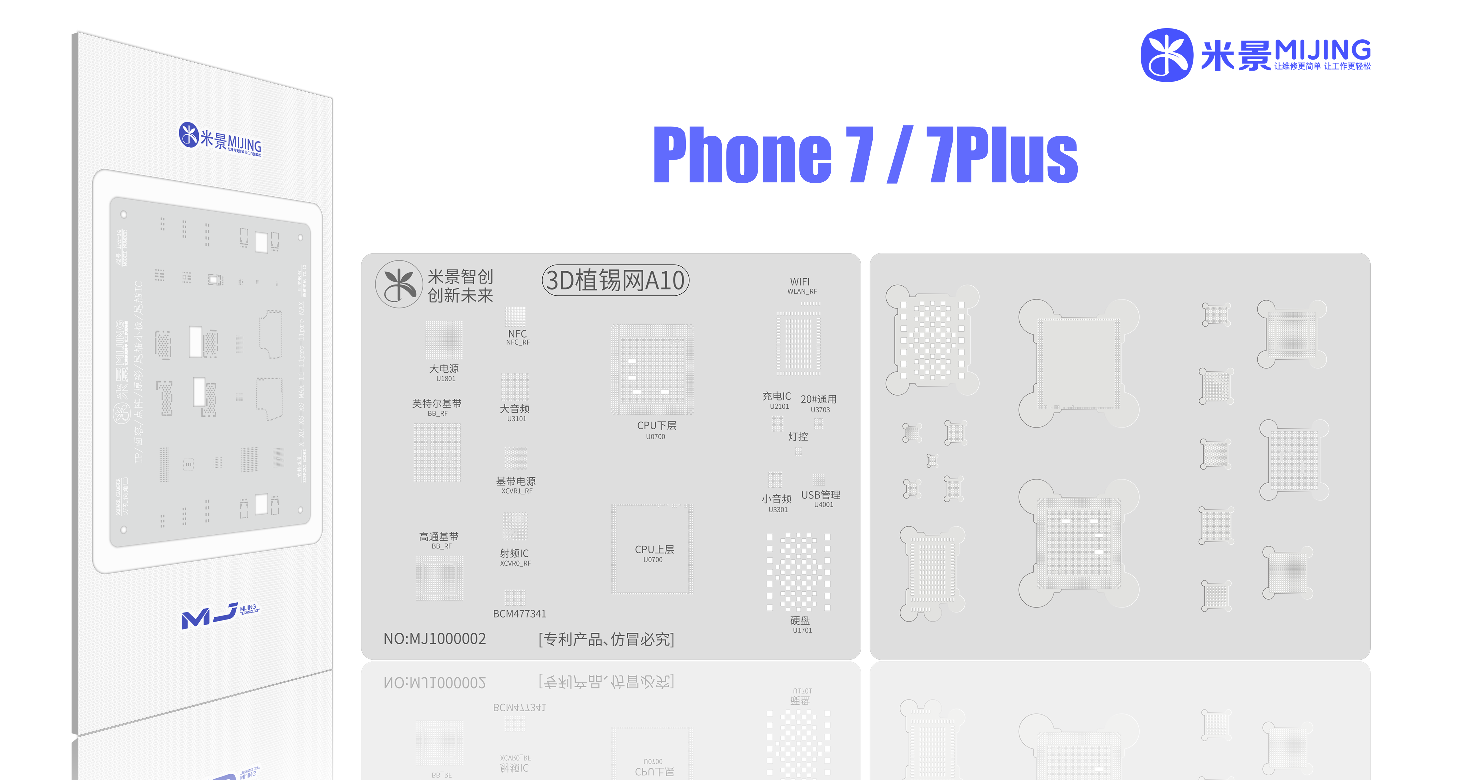 3D钢网A10