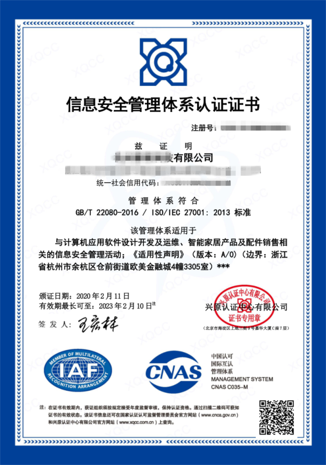 ISO27001信息安全管理体系_副本