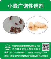 小蠹廣譜性誘劑標貼