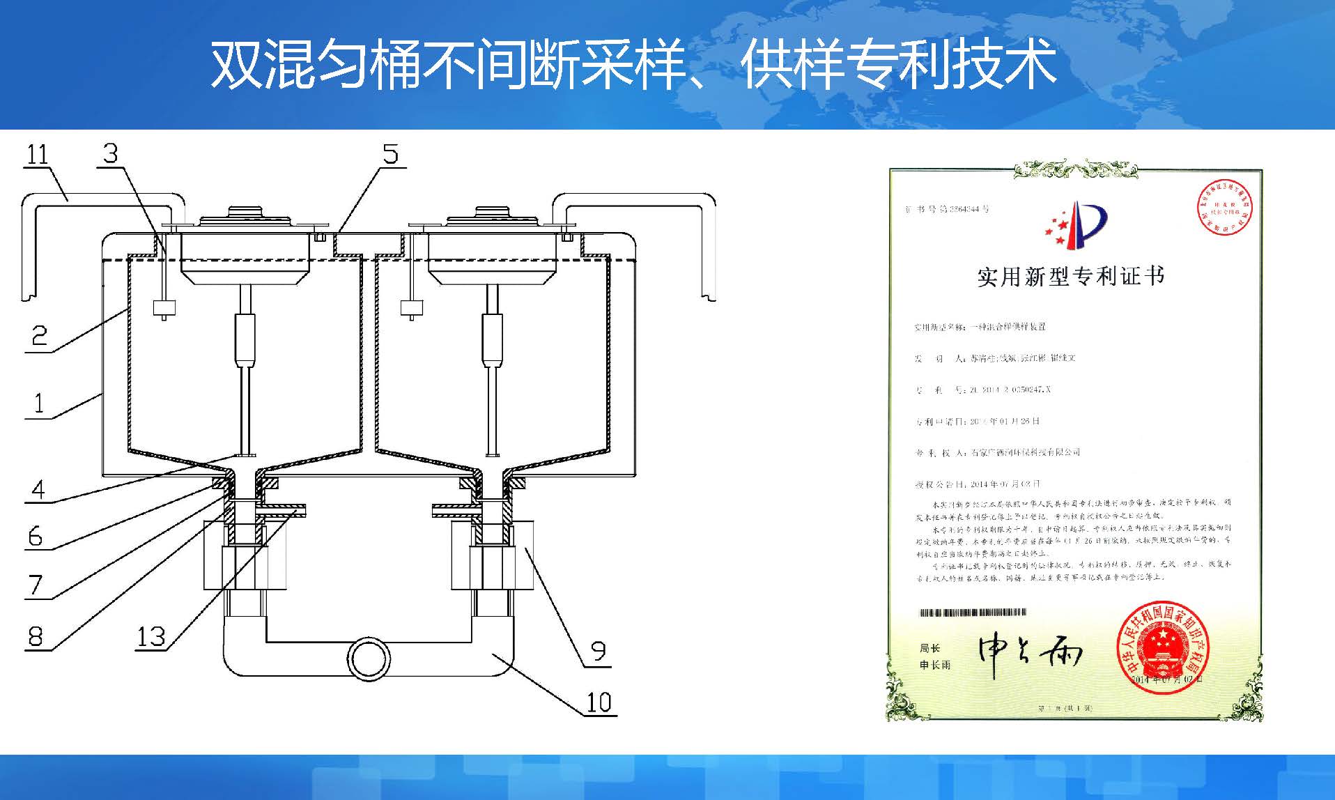 德润水质自动采样器