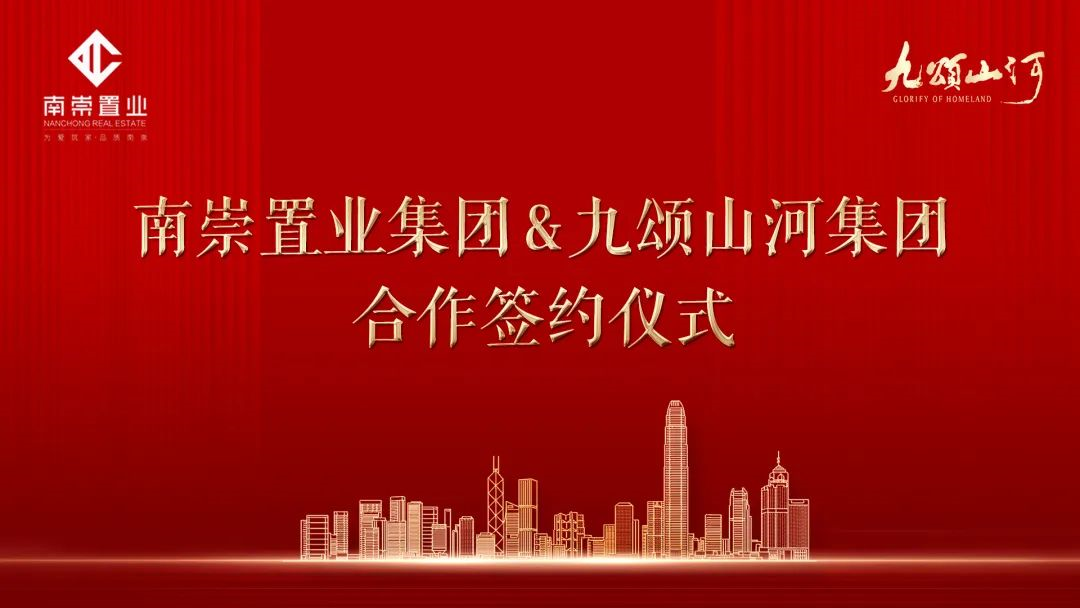 副总裁吴秋,财务总监刘玉红,营销总监罗萍,九颂山河集团副总裁陈开杰