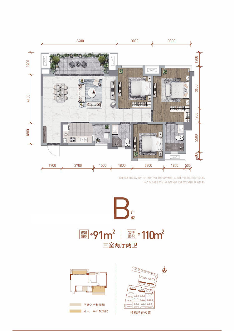 视高中粮天府智慧城售楼处电话_地址_户型图__楼盘配套