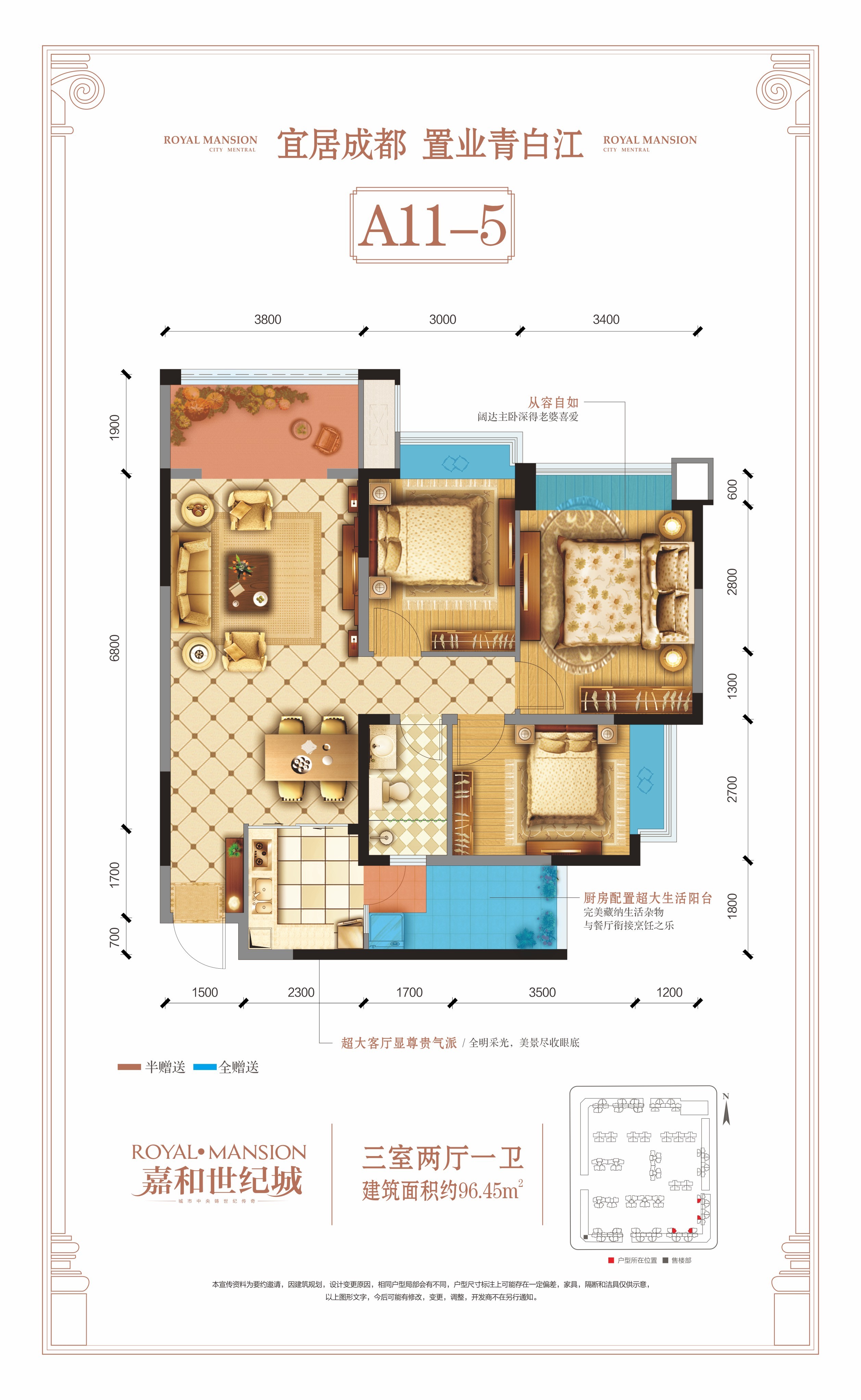 青白江区嘉和世纪城售楼处电话-地址-户型图-优惠政策