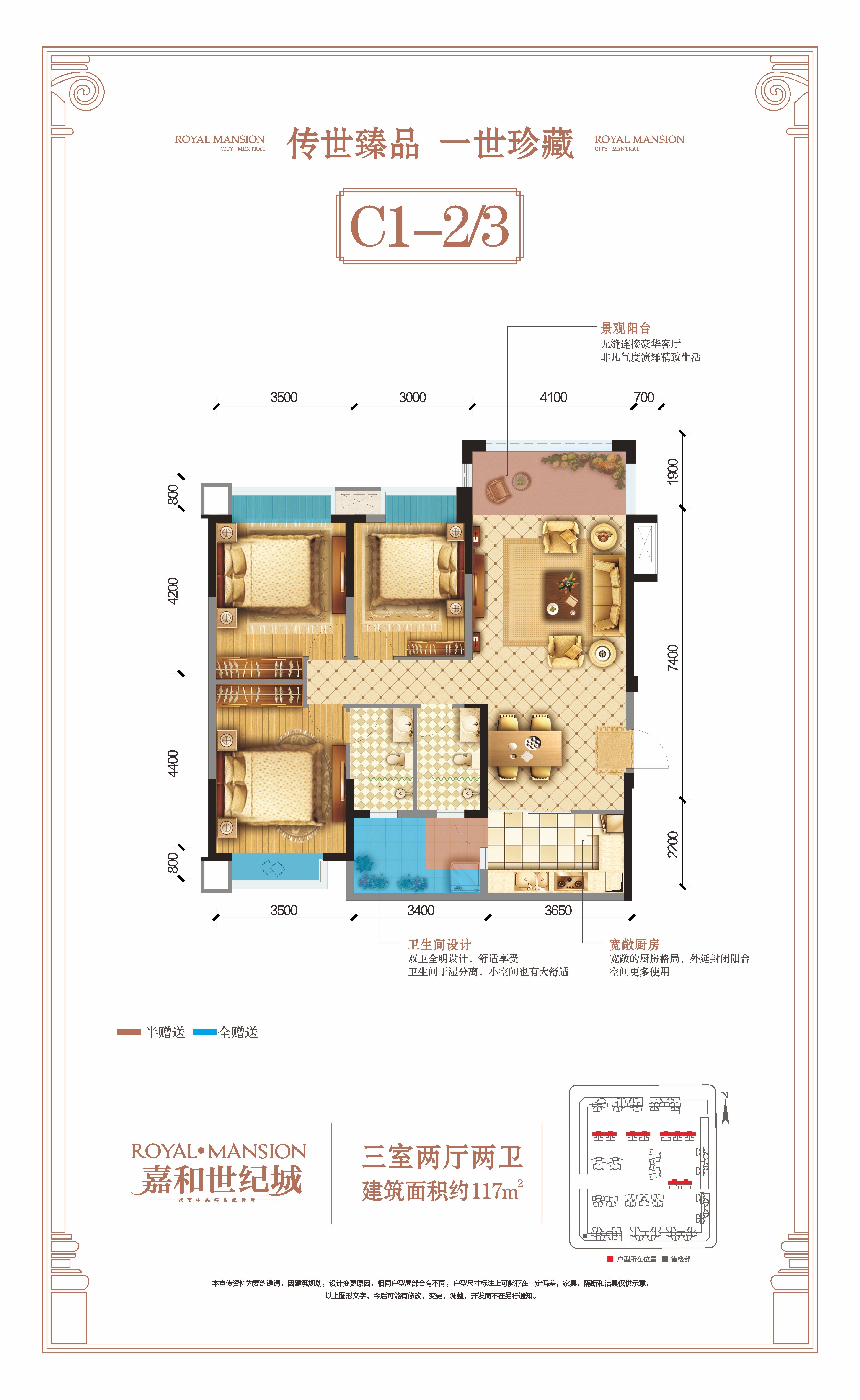 青白江区嘉和世纪城售楼处电话-地址-户型图-优惠政策