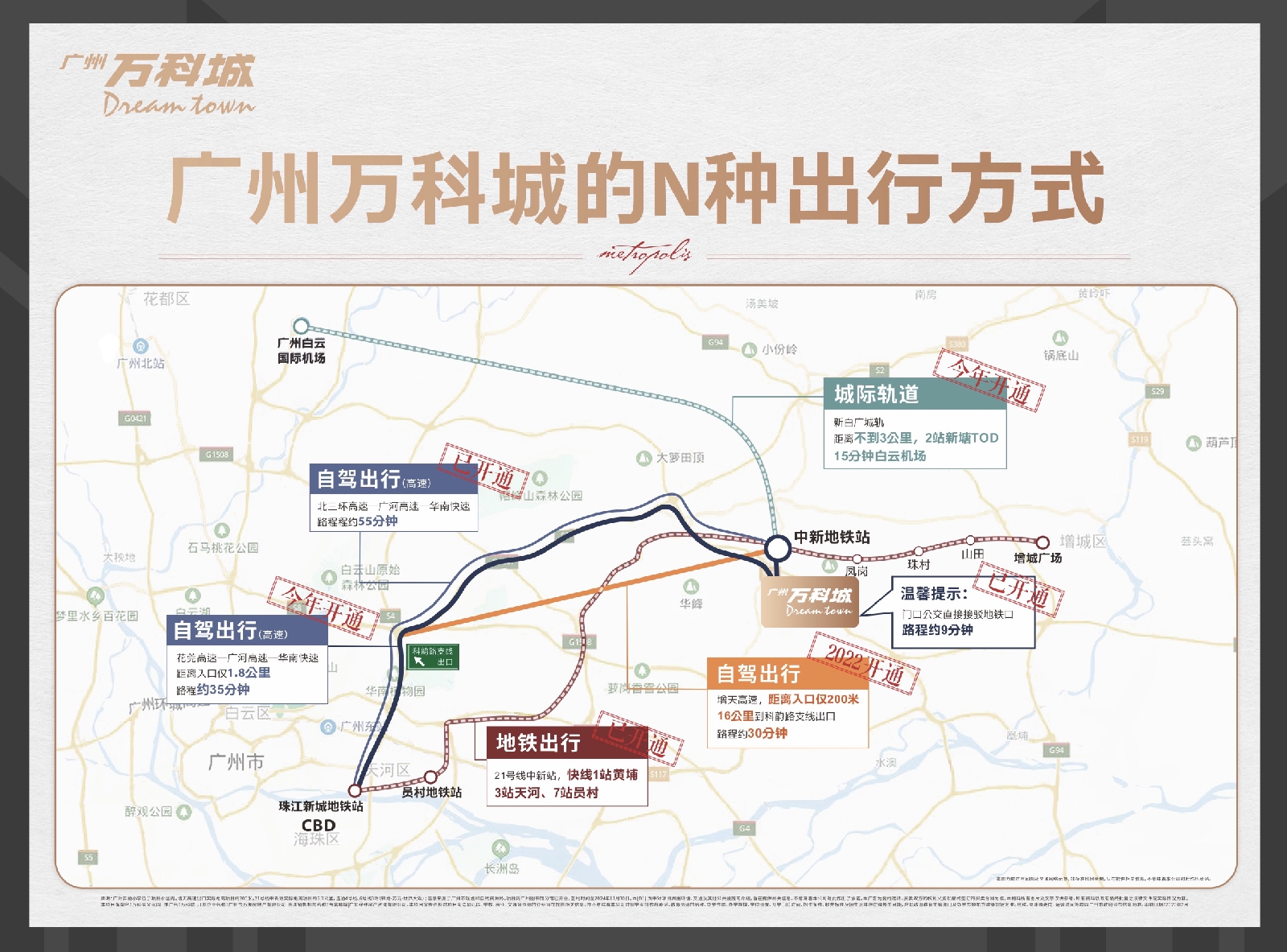 广州增城万科城售楼处电话_地址_户型图_价格_配套官网