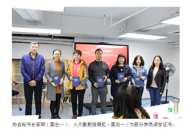 北京信用协会首批团体标准参与单位名单