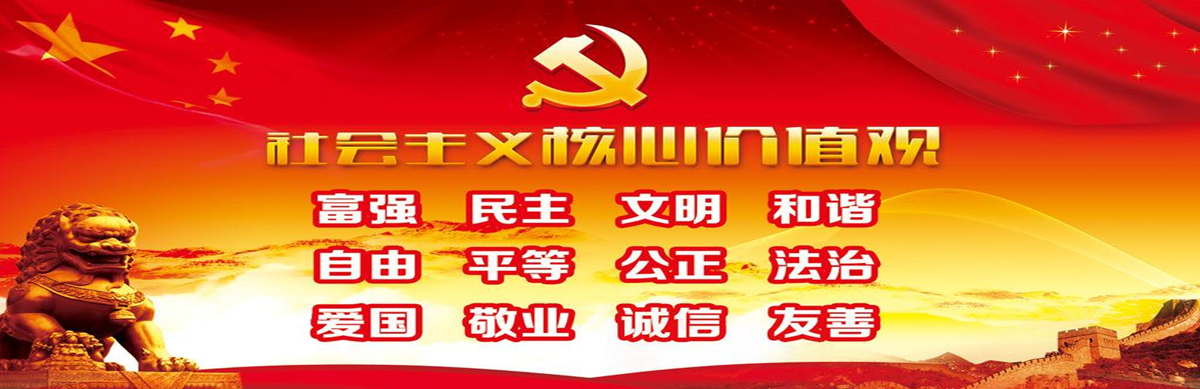 核心价值观