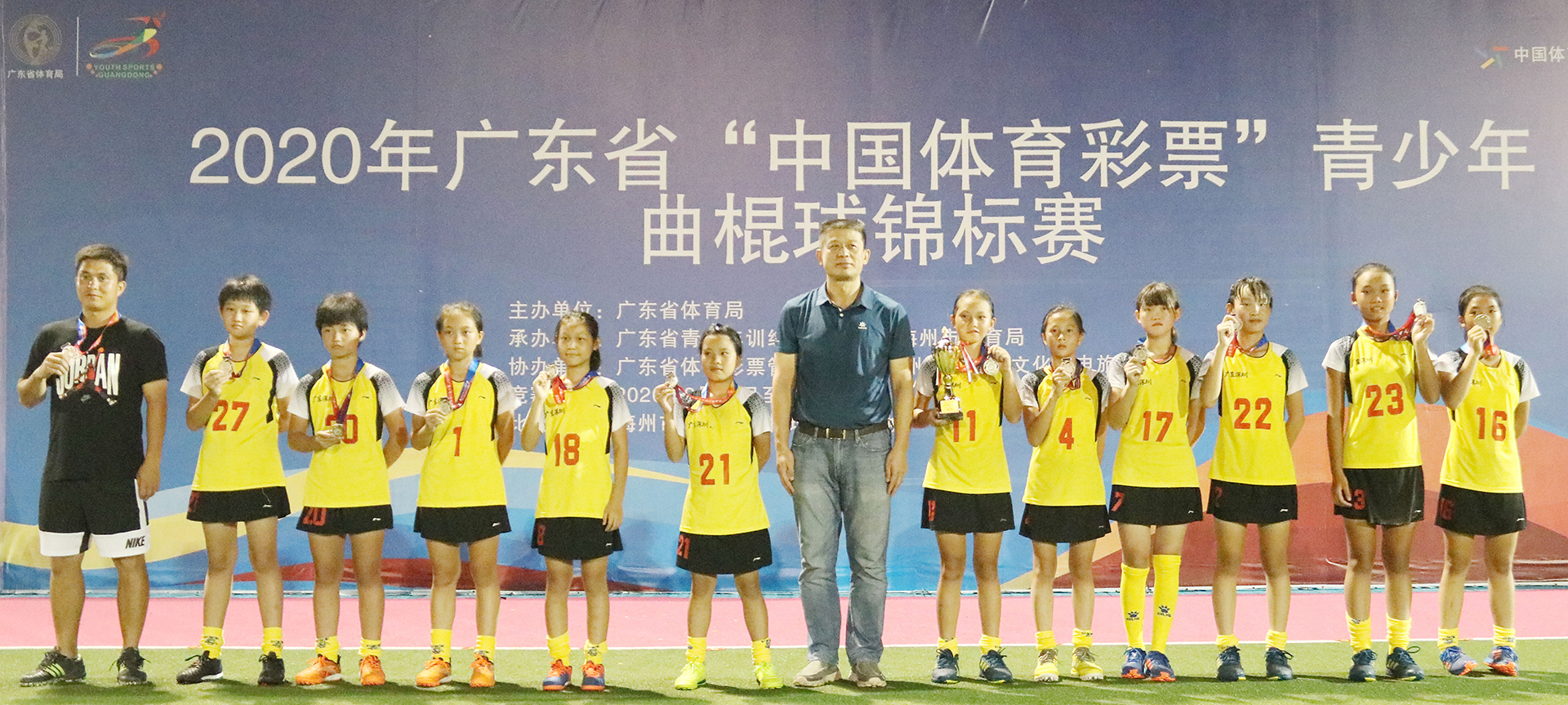 2020年青少年女子曲棍球锦标赛 乙组第二名